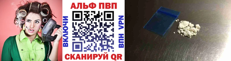 Alpha-PVP VHQ  сколько стоит  Пенза 