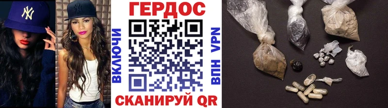 Героин хмурый  Пенза 